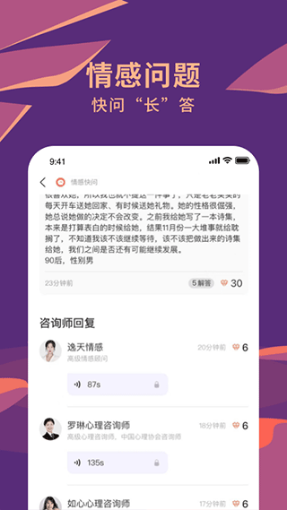 聊喻app2