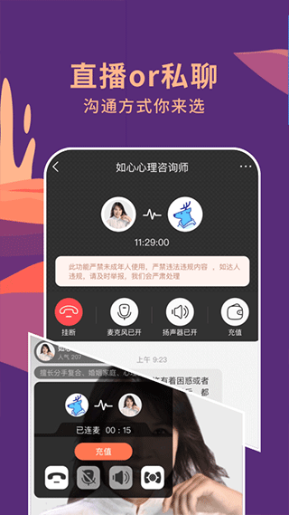 聊喻app3