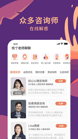 聊喻app1