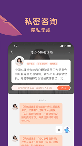 聊喻app4