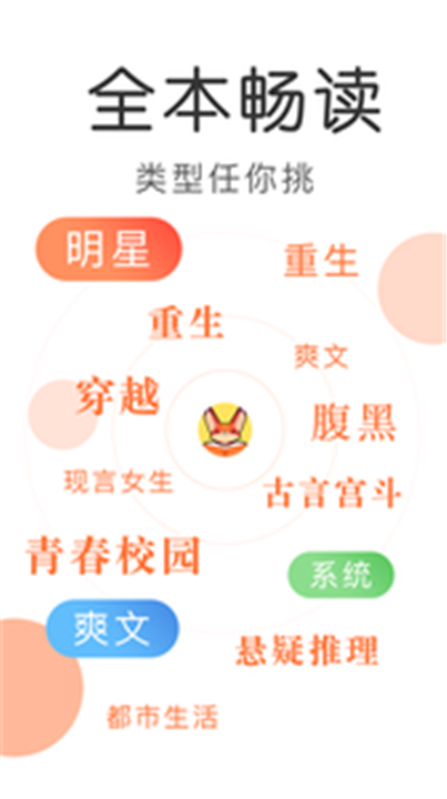 九尾小说app2