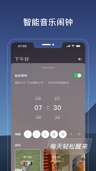 幻休app版1