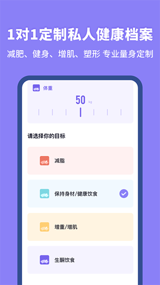 热量计算器app1