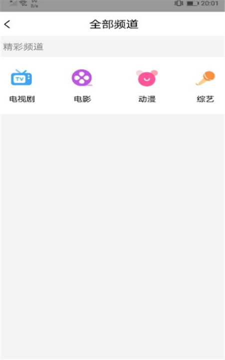 影视迷app2