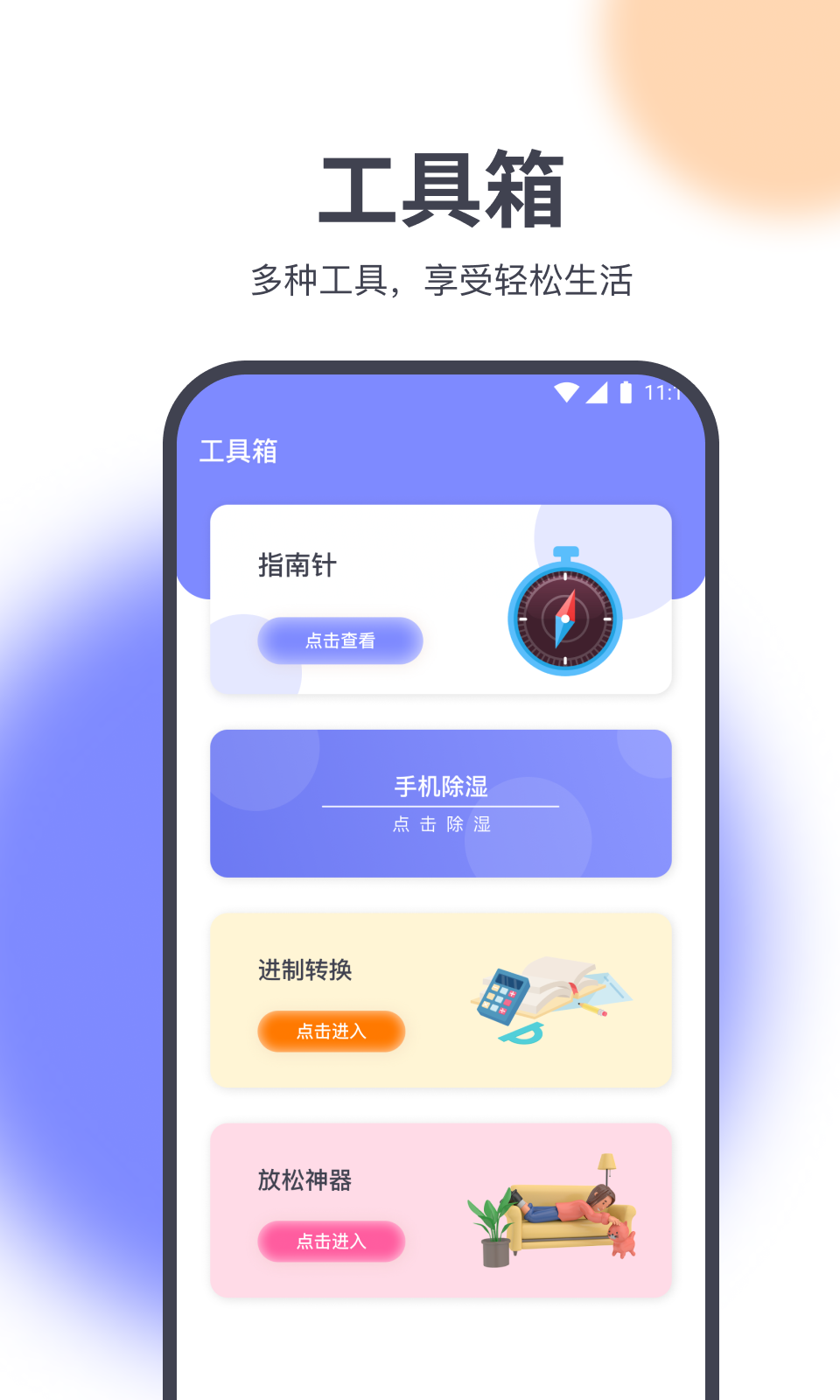 乐无忧app2