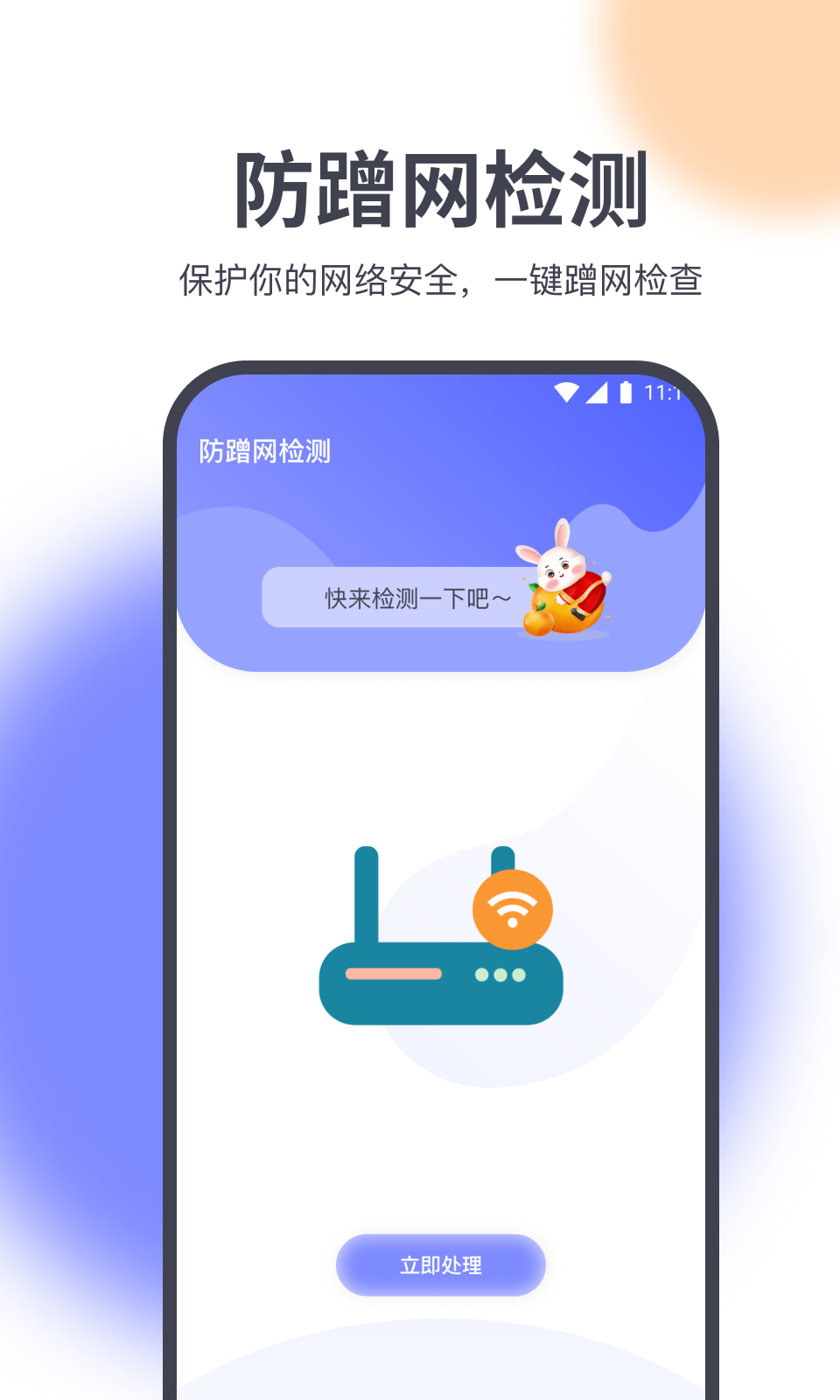 乐无忧app3