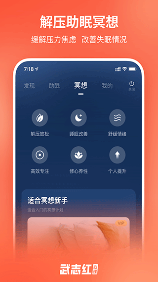 武志红心理app1