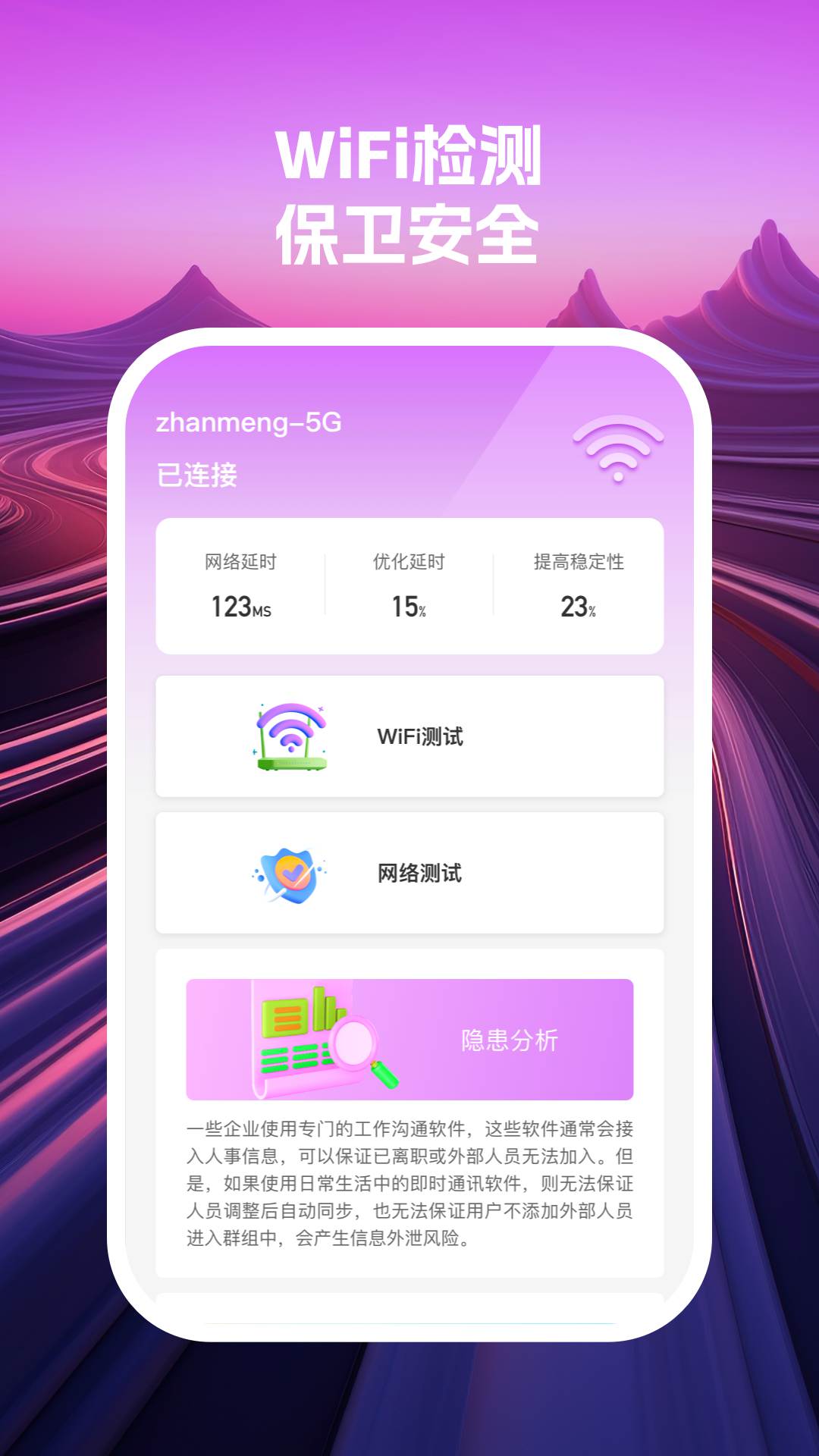 云眼wifi3