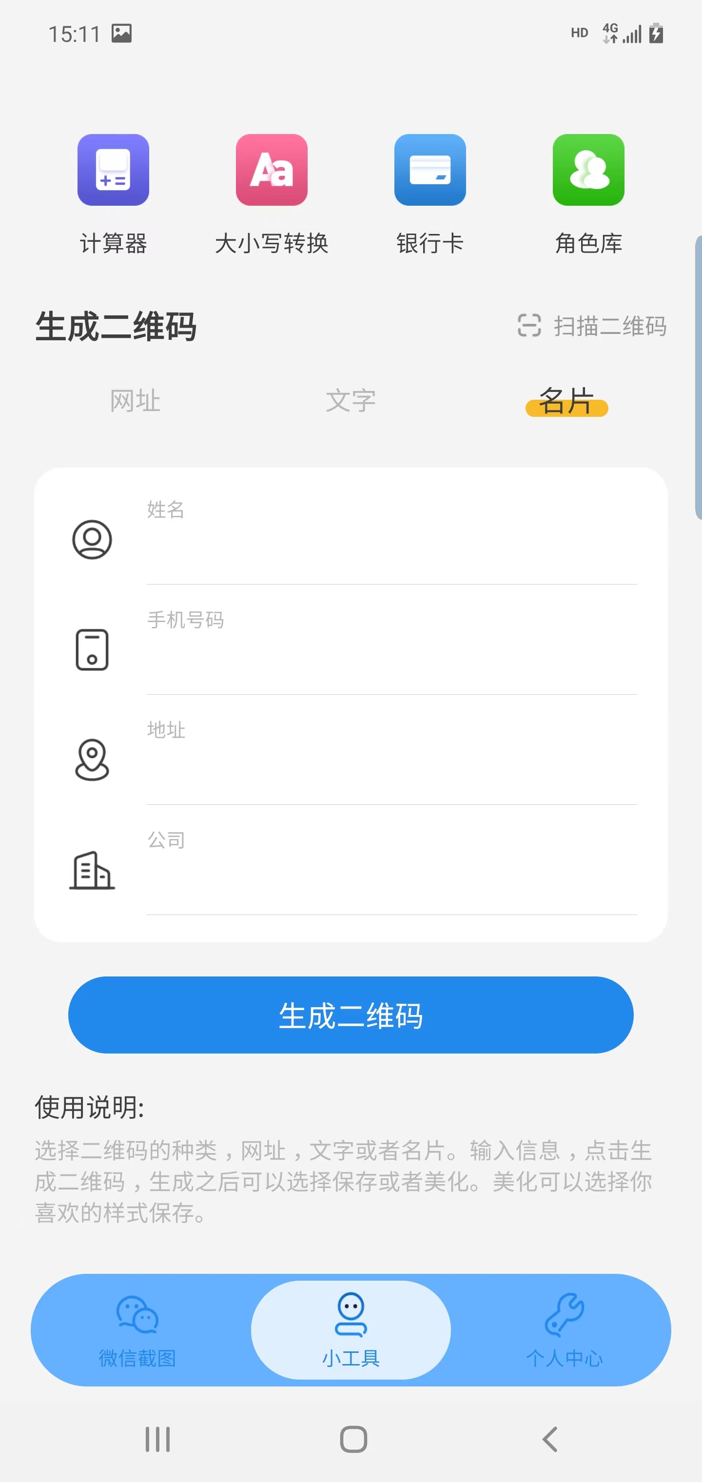 绪燃截图app0