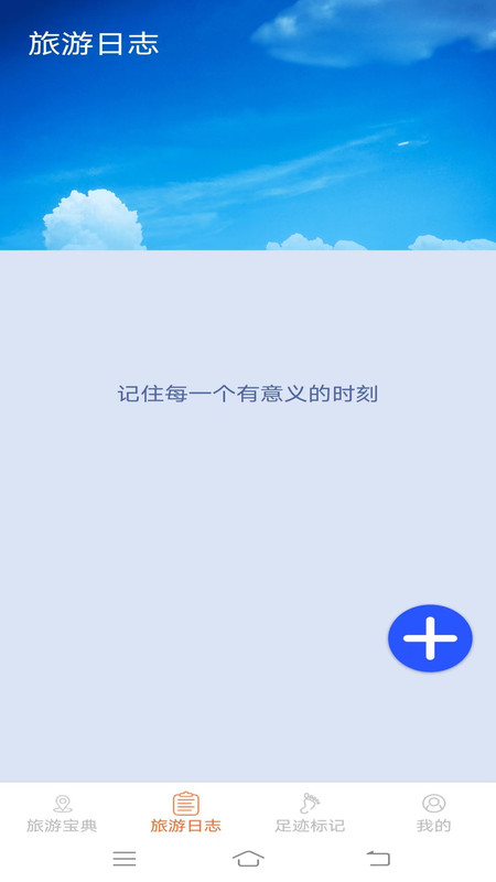 旅行点点0