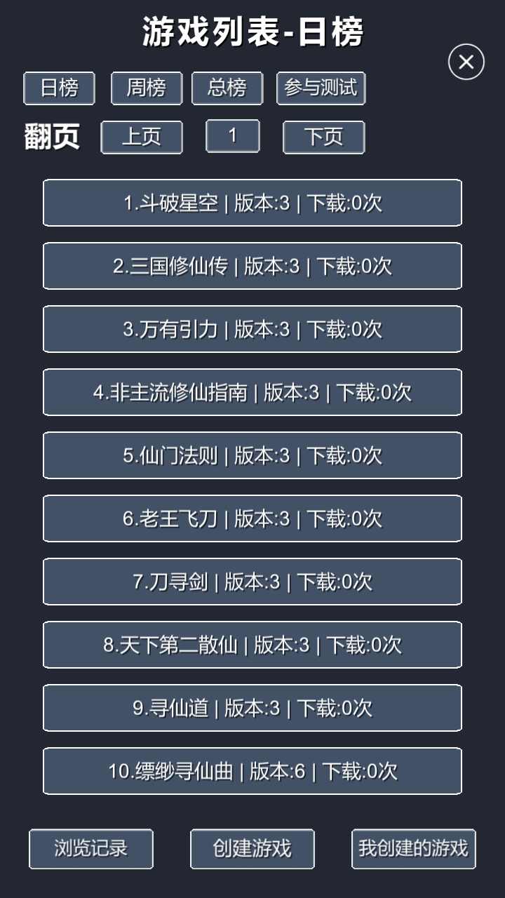 修仙模拟器我要修真3