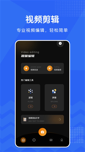 宇宙工具箱app1