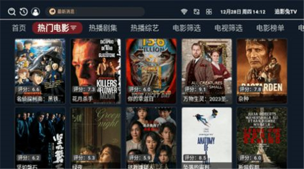 追影兔tv软件下载1