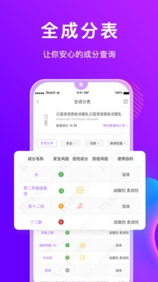 美丽修行app2