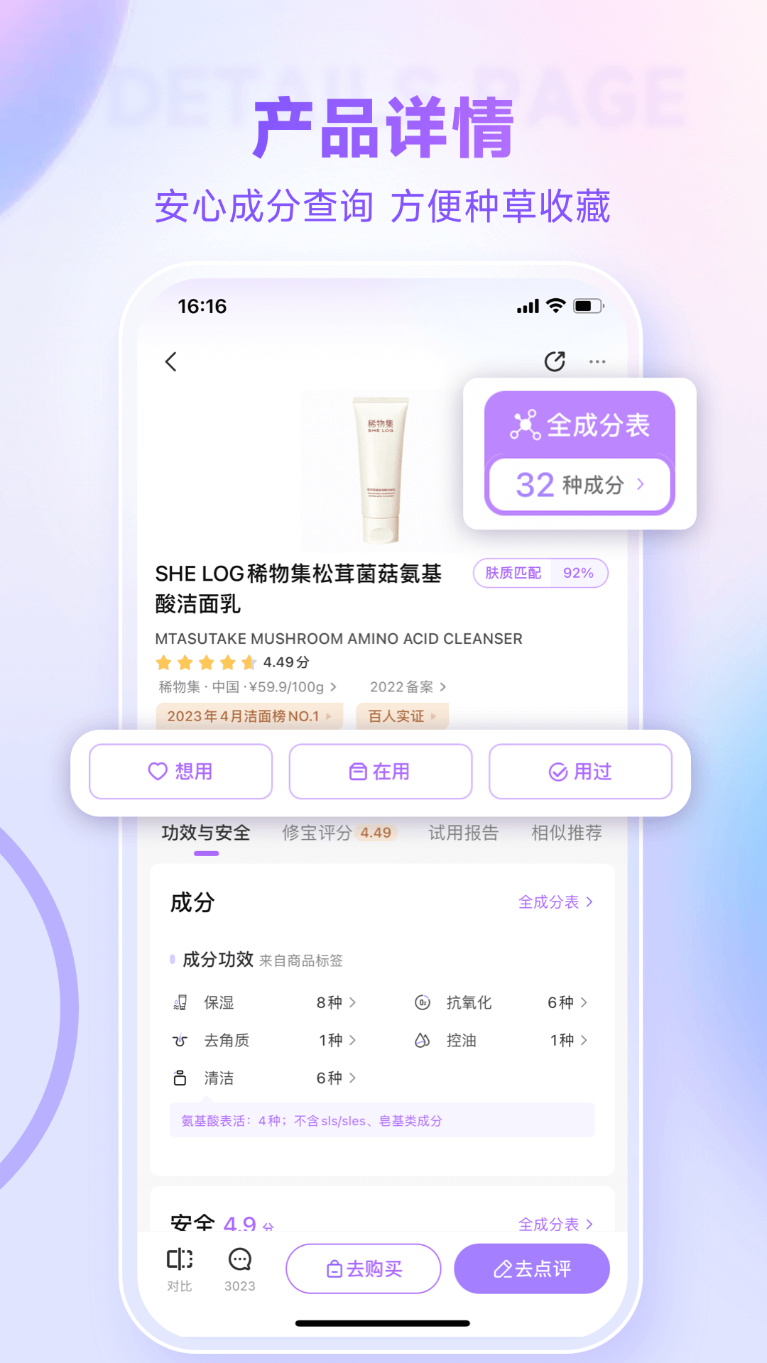 美丽修行app1