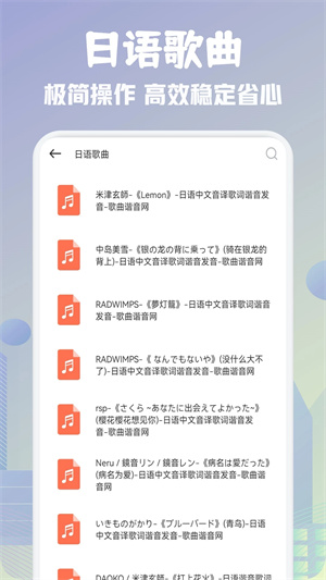 歌词适配app最新版2