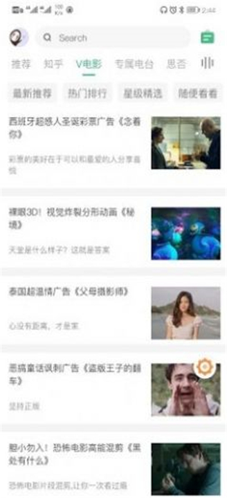 海阔视界app4