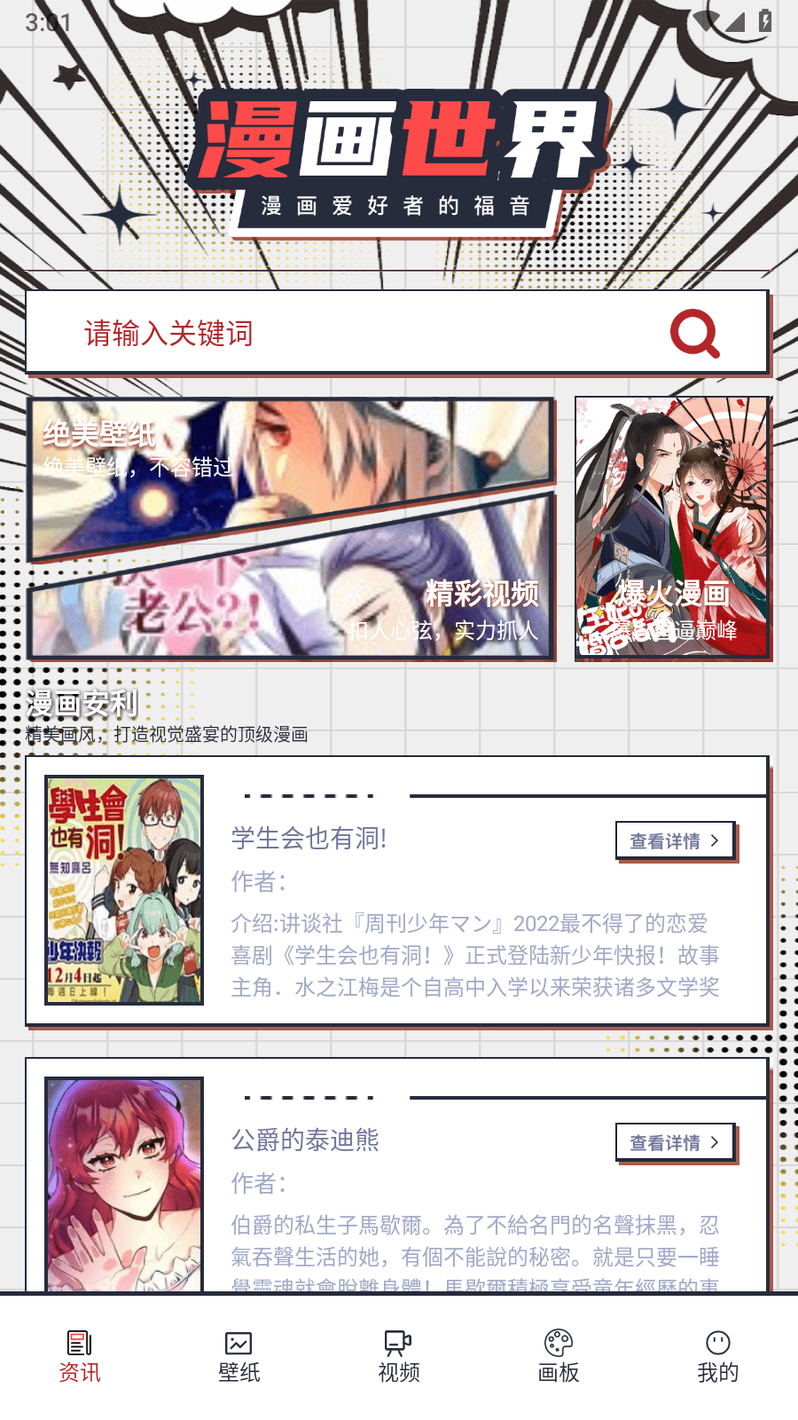 追书大师漫画app最新版3