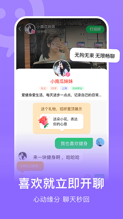 连信app4