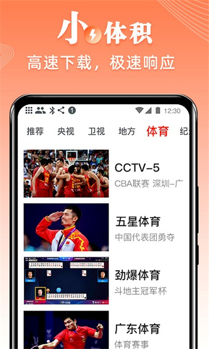 爱看电视TV3