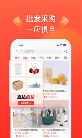 拼多多app2