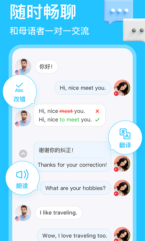 HelloTalk0