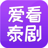 爱看泰剧下载app-爱看泰剧安装下载