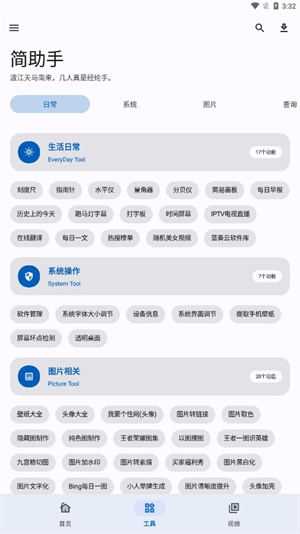 简助手app0