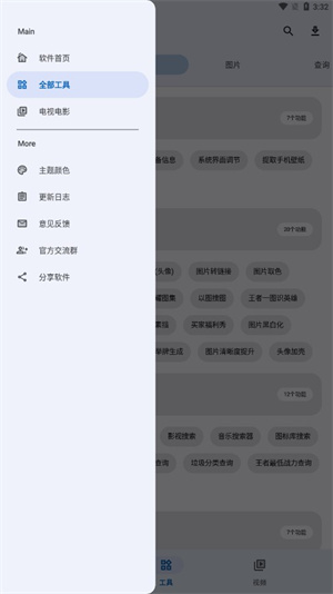 简助手app2