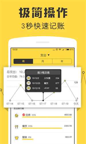 鲨鱼记账app最新版0