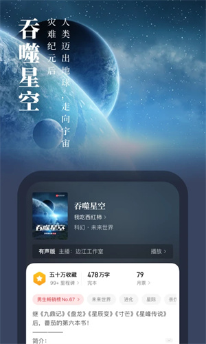 起点读书app手机版1