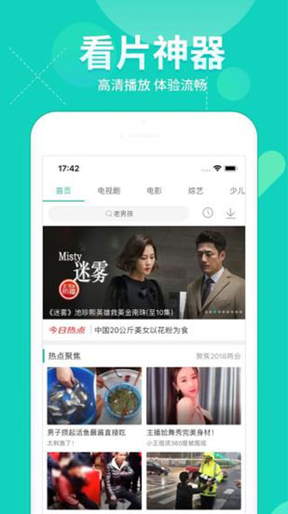 360影视大全App1