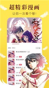 57漫画app3