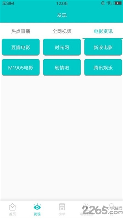 斑马影视app0