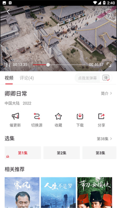 酷酷影视app3