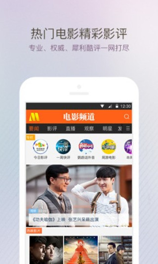 电影频道app3