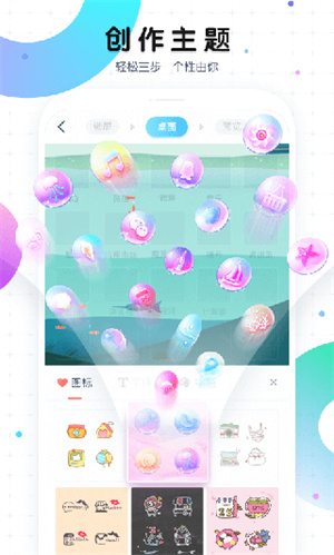 魔秀桌面app最新版3