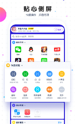 魔秀桌面app最新版2