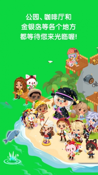 Line Play2