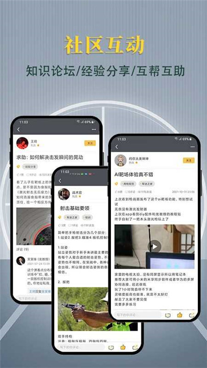 枪战圈app0