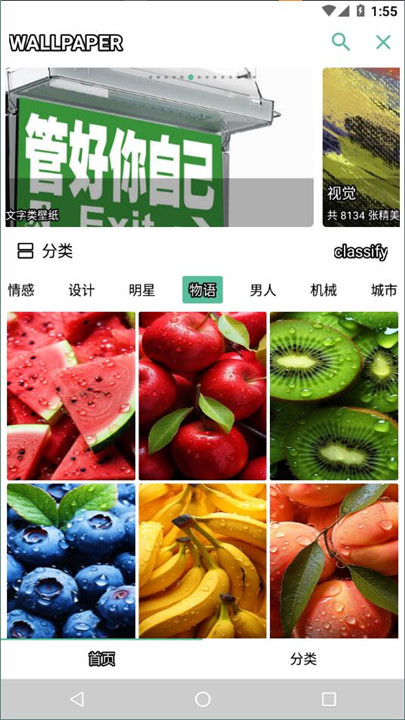 开端app3