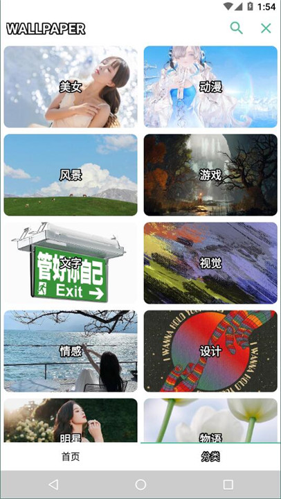 开端app2