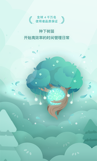 Forest专注森林2