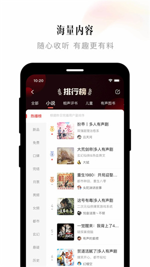 喜马拉雅app0