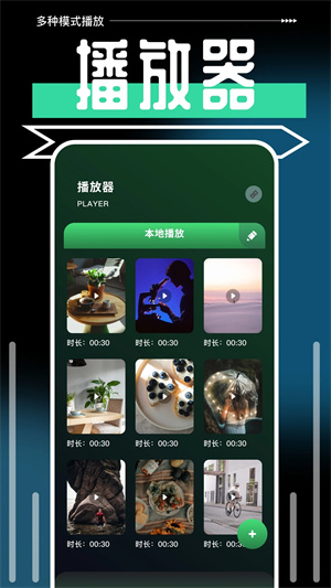 一起看TV电视版app3