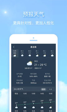 天气君app0