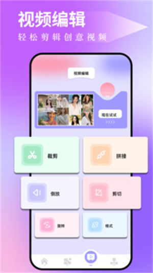 图吧工具箱app2