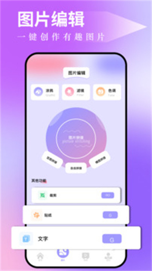 图吧工具箱app3