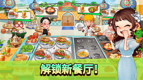 Cooking Adventure3