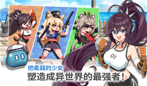 异世界格斗少女养成记3